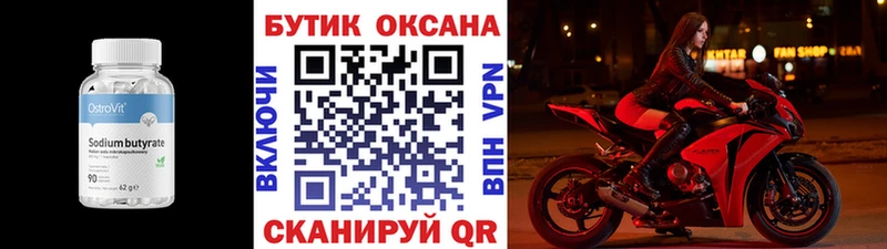 ОМГ ОМГ онион  Крымск  БУТИРАТ 1.4BDO 