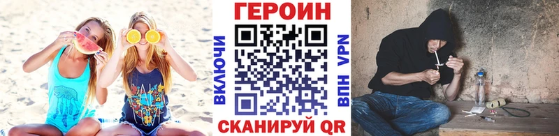 Героин герыч Крымск
