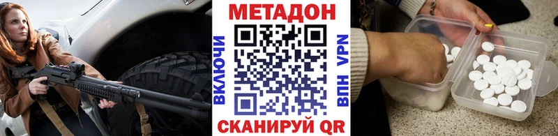 где купить наркоту  Крымск  МЕТАДОН methadone 